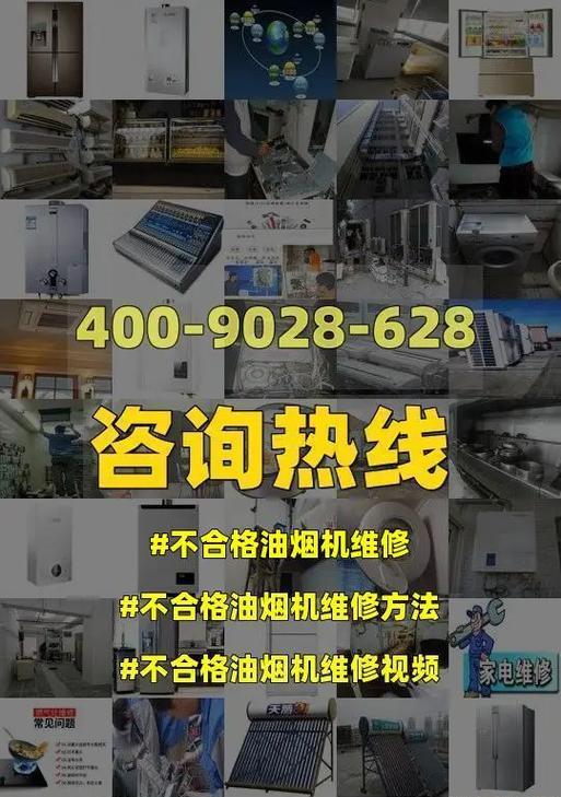 以油烟机热水壶清洗方法（简单有效的清洗方法）