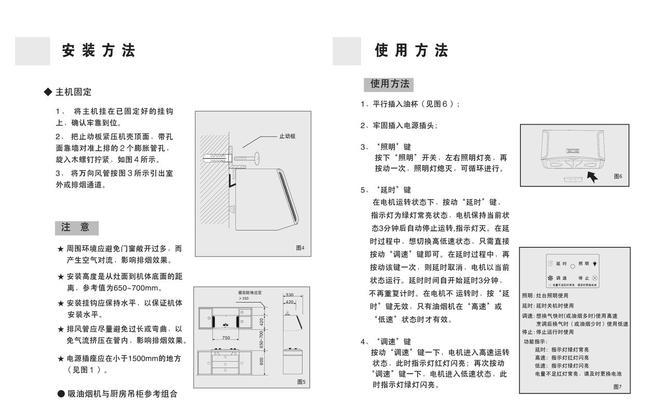 夏普油烟机E4故障分析与解决方法（夏普油烟机E4故障的排除及常见故障解决方法）