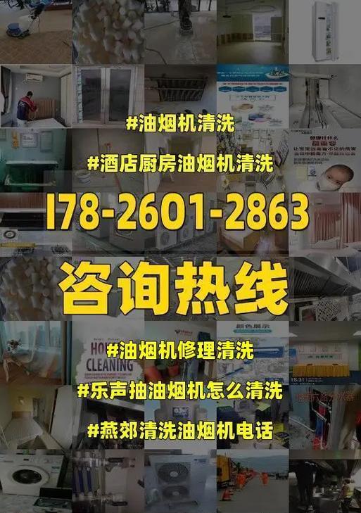高效清洁油烟机，让厨房空气更清新（简单有效的清洗方法）