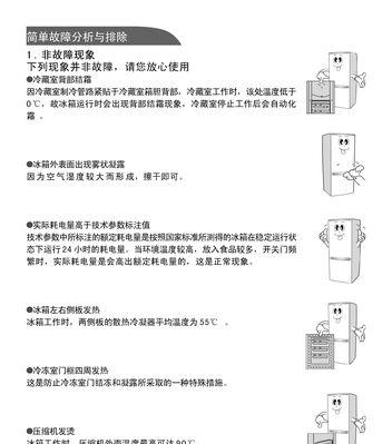 为什么伊莱克斯冰箱不化霜（分析冰箱不化霜的原因及维修方法）