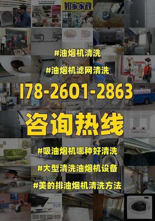 如何正确清洗夜间油烟机（全面解析夜间油烟机清洗方法）