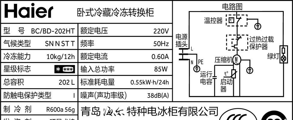 如何有效解决以冰柜卖冷饮的问题（提升冷饮销售量的关键策略）