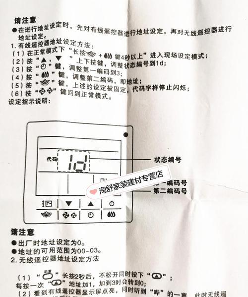 探索daikin中央空调代码的优势与应用（解密daikin中央空调代码的关键功能和创新应用）