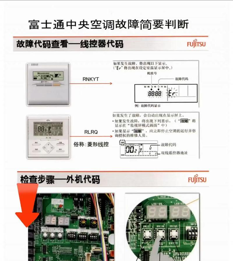 中央空调常见故障及解决方法（保持清洁是关键）