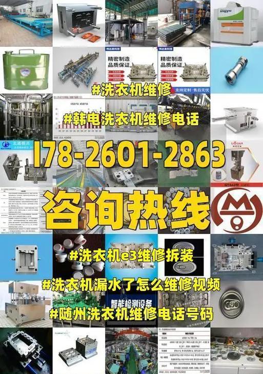 威力洗衣机E3故障解决方法（了解E3故障的表现和如何修复）