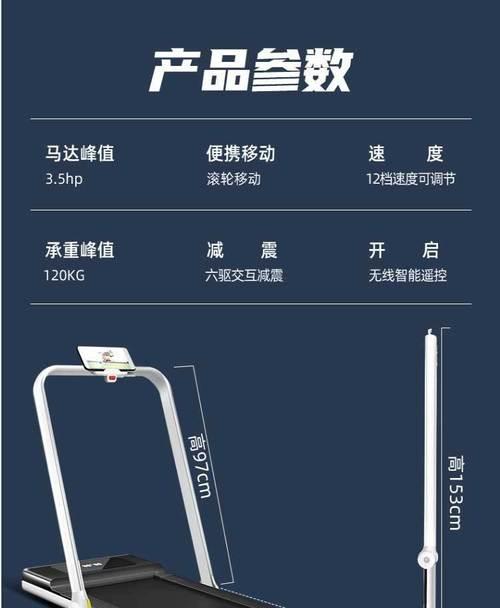 如何应对没有遥控器的平板跑步机（解决平板跑步机没有遥控器的问题）