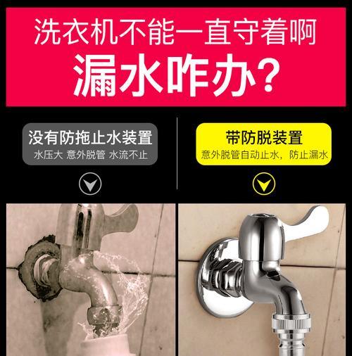 洗衣机水龙头内部清洗的方法与步骤（让你的洗衣机水龙头保持流畅的关键步骤）