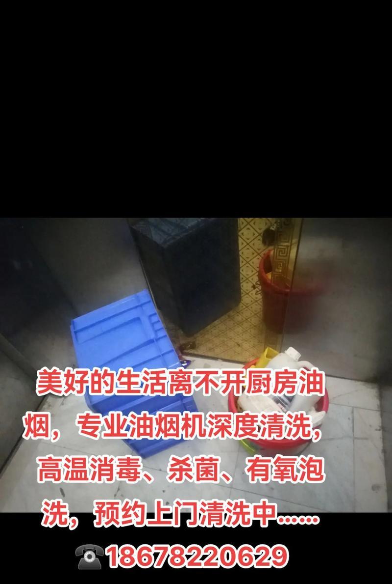 如何正确清洗丰台油烟机（简单有效的清洗方法）