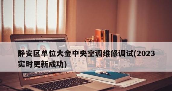 中央空调主模块故障解析（常见的中央空调主模块故障及解决方法）
