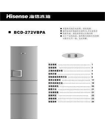 冰箱外表发烫的原因及解决方法（探寻冰箱外表发烫的原因及如何解决）
