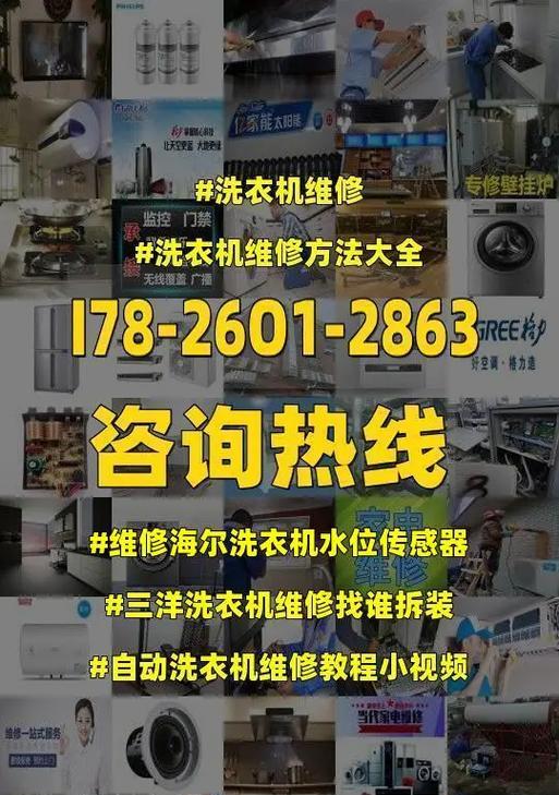 海尔洗衣机阀门传感器故障及其解决方法（排水阀门传感器故障引发的问题与解决方案）