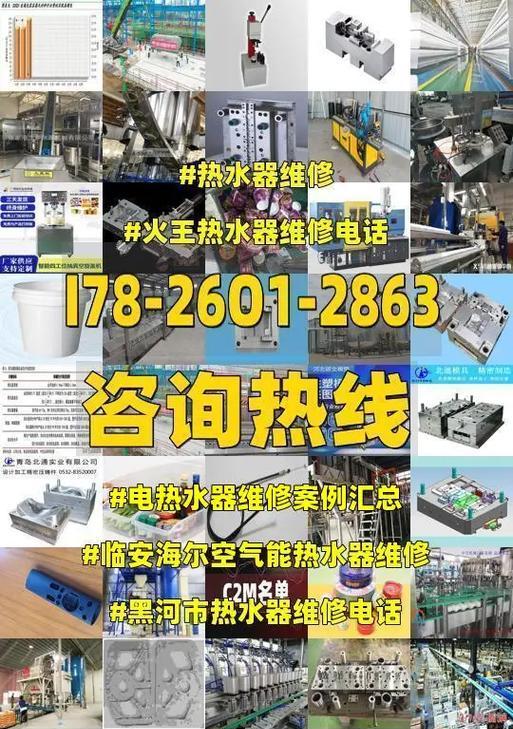 电加热热水器的维修技巧（解决您家热水器故障的有效方法）