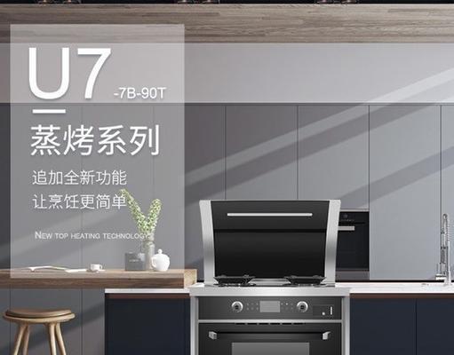 解密帅丰集成灶锁亮灯现象（揭开帅丰集成灶锁亮灯背后的秘密）