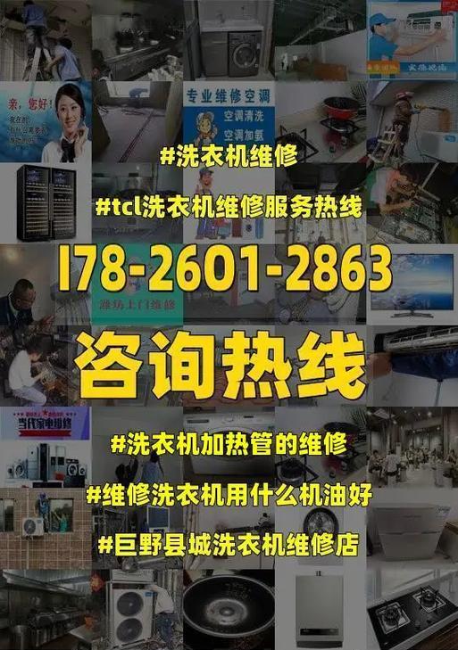 洗衣机洗涤加热管故障及其解决方法（洗衣机加热管问题的原因和修理技巧）