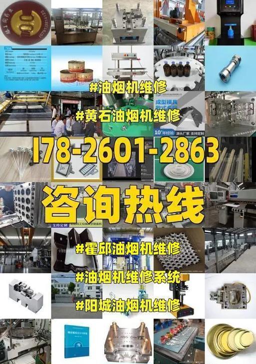 如何拆开清洗黄石油烟机（轻松操作）