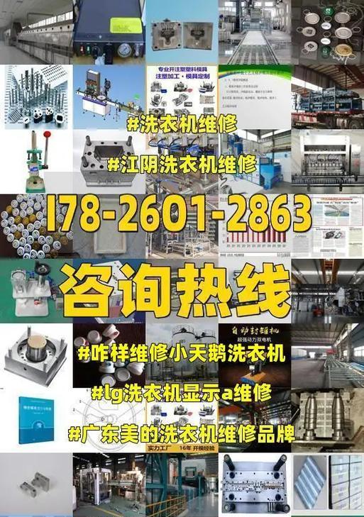 探索小天鹅洗衣机维修点的重要性