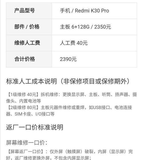 燃气灶脉冲电器维修价格解析（了解维修费用）