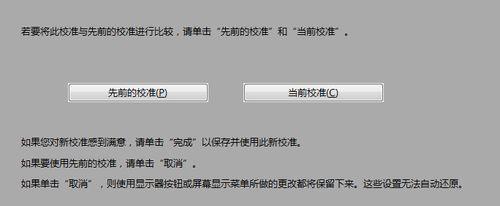 解决显示器进入系统白屏问题的有效方法（如何应对显示器进入系统白屏的突发情况）