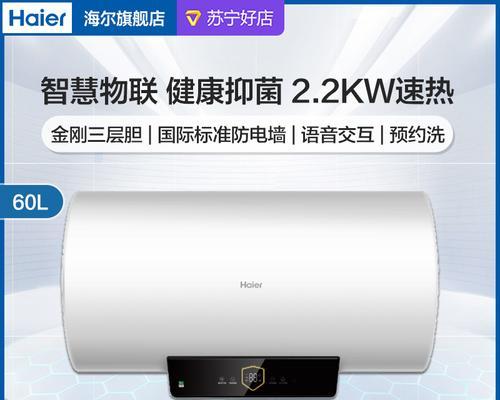 老款海尔热水器清洗方法（快速、简便的清洗流程）