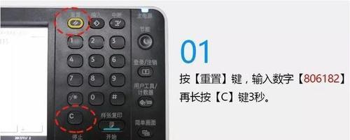 如何使用理光复印机清洁纸进行清零操作（简单易行的方法让您的复印机恢复正常工作）