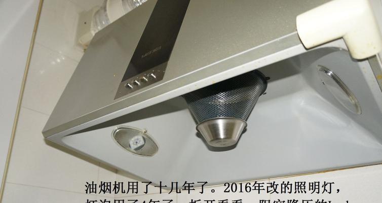 电脑清洗油烟机指南（轻松快速清洁你的厨房油烟机）