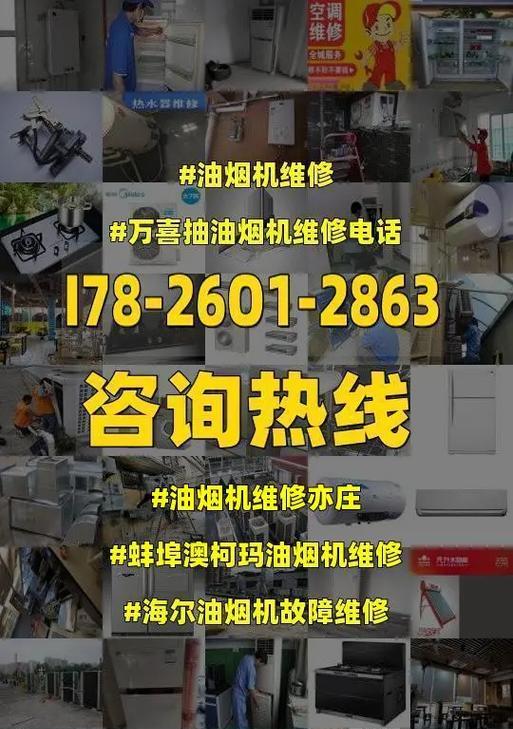 澳柯玛油烟机的自动清洗功能及使用方法（轻松解决繁琐的清洗问题）