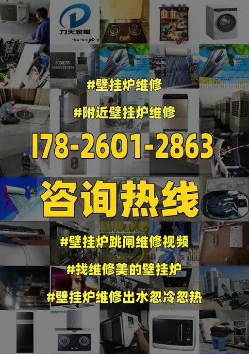 美的壁挂炉压力故障及解决方法（保证壁挂炉正常工作）