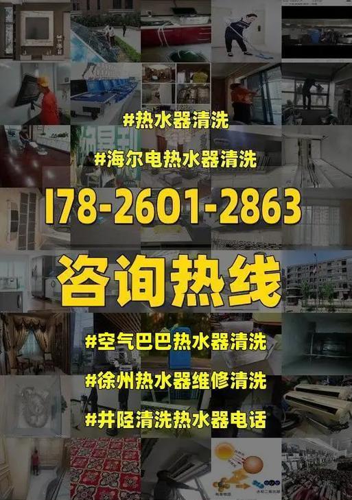 海尔电热水器显示E9故障的维修方法（解决海尔电热水器显示E9故障的实用技巧）