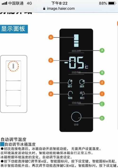 冰柜结冰解决办法（如何有效解决冰柜冷藏结冰问题）