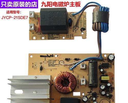 家用电磁炉电源故障及解决方法（揭开家用电磁炉电源故障的神秘面纱）