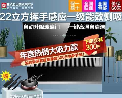 如何保养樱花吸油烟机（有效延长樱花吸油烟机使用寿命的保养方法）