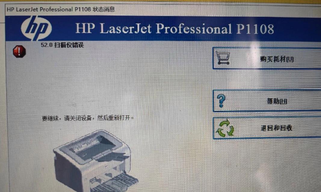 打印机故障排除指南（解决打印机错误的常见方法）