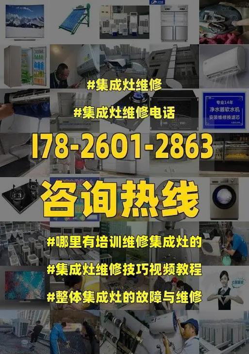 寻求修冰箱师傅的艺术—解决电器维修难题（如何找到一位可靠的冰箱维修师傅）
