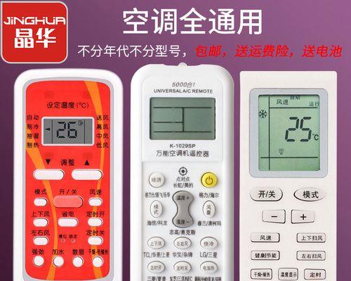 美的空调遥控器无显示解决方案（排查故障）