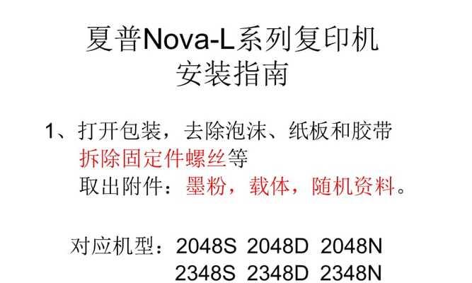 以夏普复印机清除代码的有效方法（提高打印效率的关键）