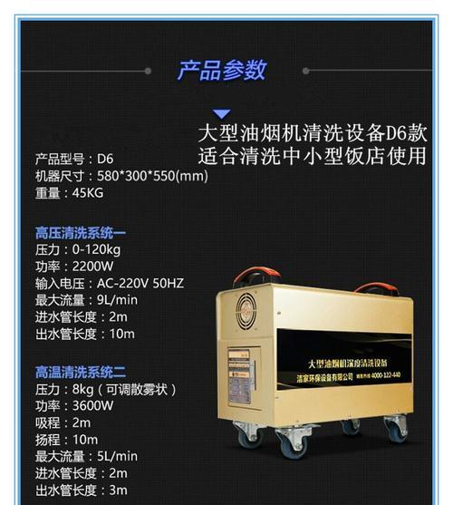 益阳油烟机清洗剂的正确使用方法（让油烟机焕然一新）