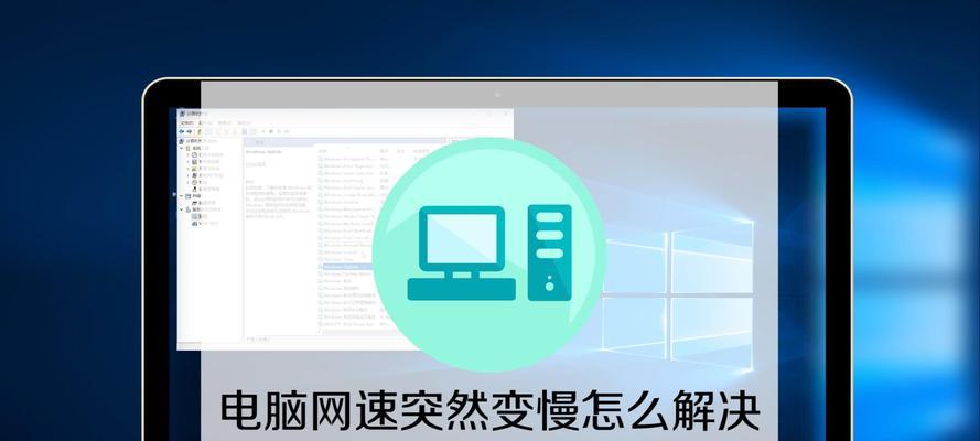 解决电脑开机慢的问题（快速改善电脑卡开机慢的情况）
