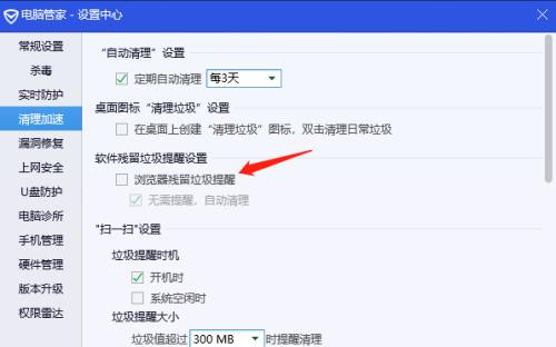 电脑管家助你轻松修复优盘问题（教你使用电脑管家解决优盘故障）