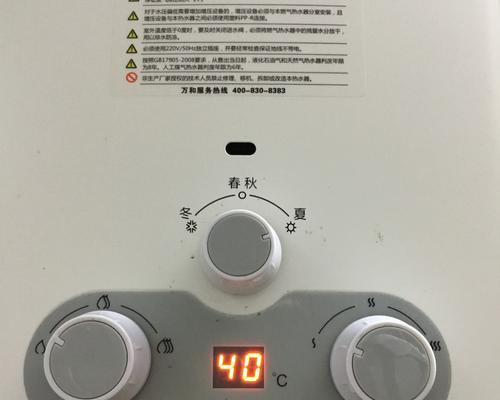 热水器调温失效的修复方法（解决热水器调温失效问题的实用技巧）