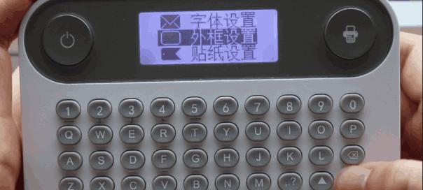 打印机制作贴纸的方法（简单易学的贴纸制作技巧）
