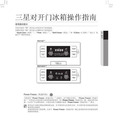 三星冰箱压缩机故障判断及维修详解（解决冰箱压缩机问题的实用方法）