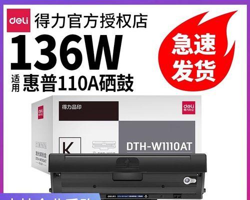 HP打印机WM设置方法及应用技巧（简单快捷的HP打印机WM设置）