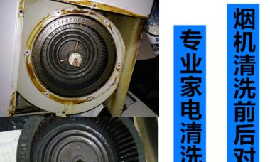 强碱油烟机清洗方法（彻底清除油烟污染的实用技巧）