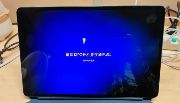 华为笔记本电脑故障解决方案（一起来探索华为笔记本电脑常见故障及其解决方法）