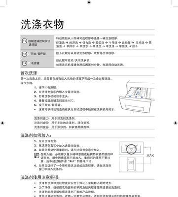 如何正确使用双筒洗衣机进行清洗（学习正确的使用方法）