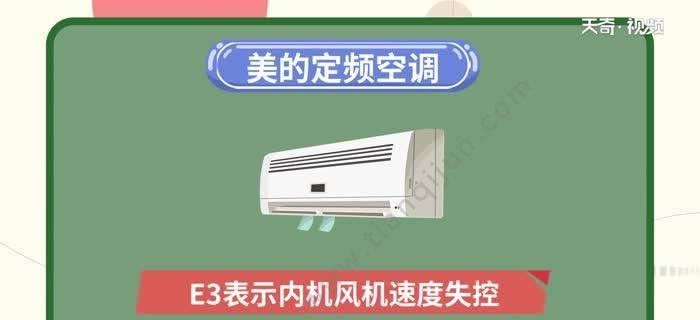 夏普空调报故障E3的处理方法（解决夏普空调报E3故障的有效措施）