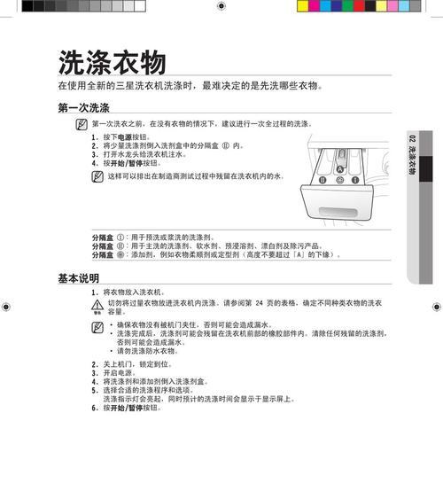 三洋滚筒洗衣机清洗指南（如何正确清洁和保养你的三洋滚筒洗衣机）