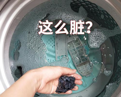 如何正确清洁全自动波轮洗衣机（简易操作教程）