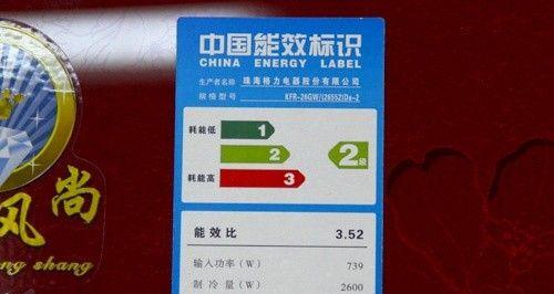 一级节能空调与传统空调（一级节能与二级节能的区别）