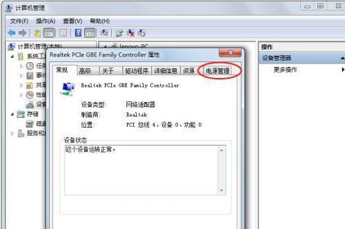 电脑网络卡故障解决指南（网络连接中断、速度慢？别急）